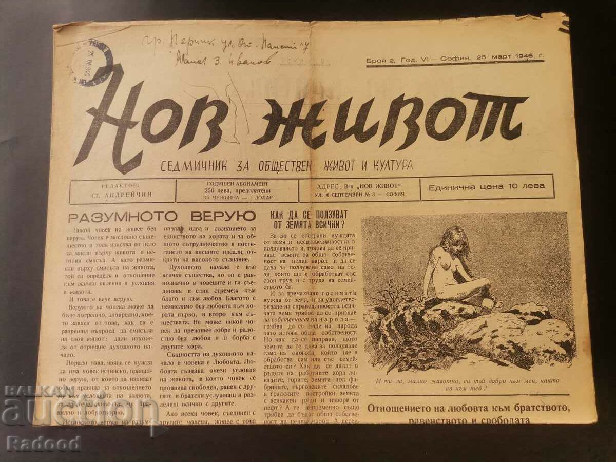 Newspaper New Life Issue 2/1946.