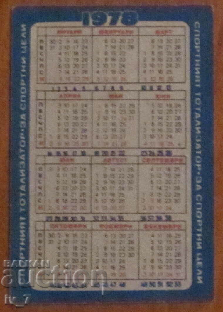 CALENDAR - MAREA NEGRA cu preț 3.99 BGN | € 2.04 CALENDAR - MAREA NEGRA cu preț 3.99 BGN | € 2.04