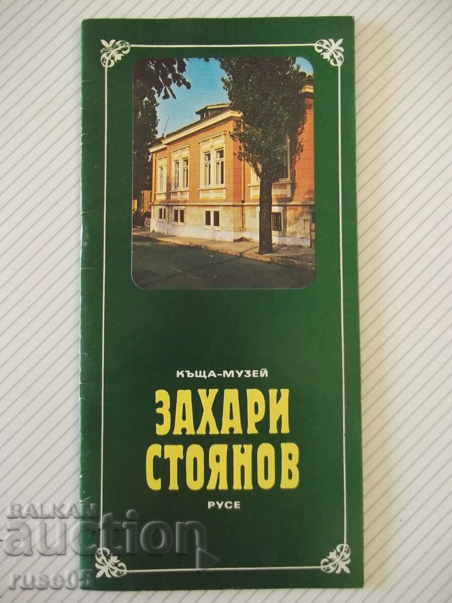 Cartea „Muzeul Casei*Z.Stoyanov*Ruse - Zhechka Siromakhova”-24 pagini.