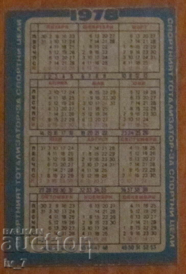 CALENDAR - ACADEMIC with price 3.99 BGN | € 2.04 CALENDAR - ACADEMIC with price 3.99 BGN | € 2.04