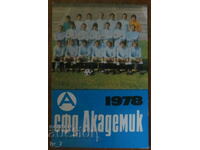 ΗΜΕΡΟΛΟΓΙΟ - ΑΚΑΔΗΜ