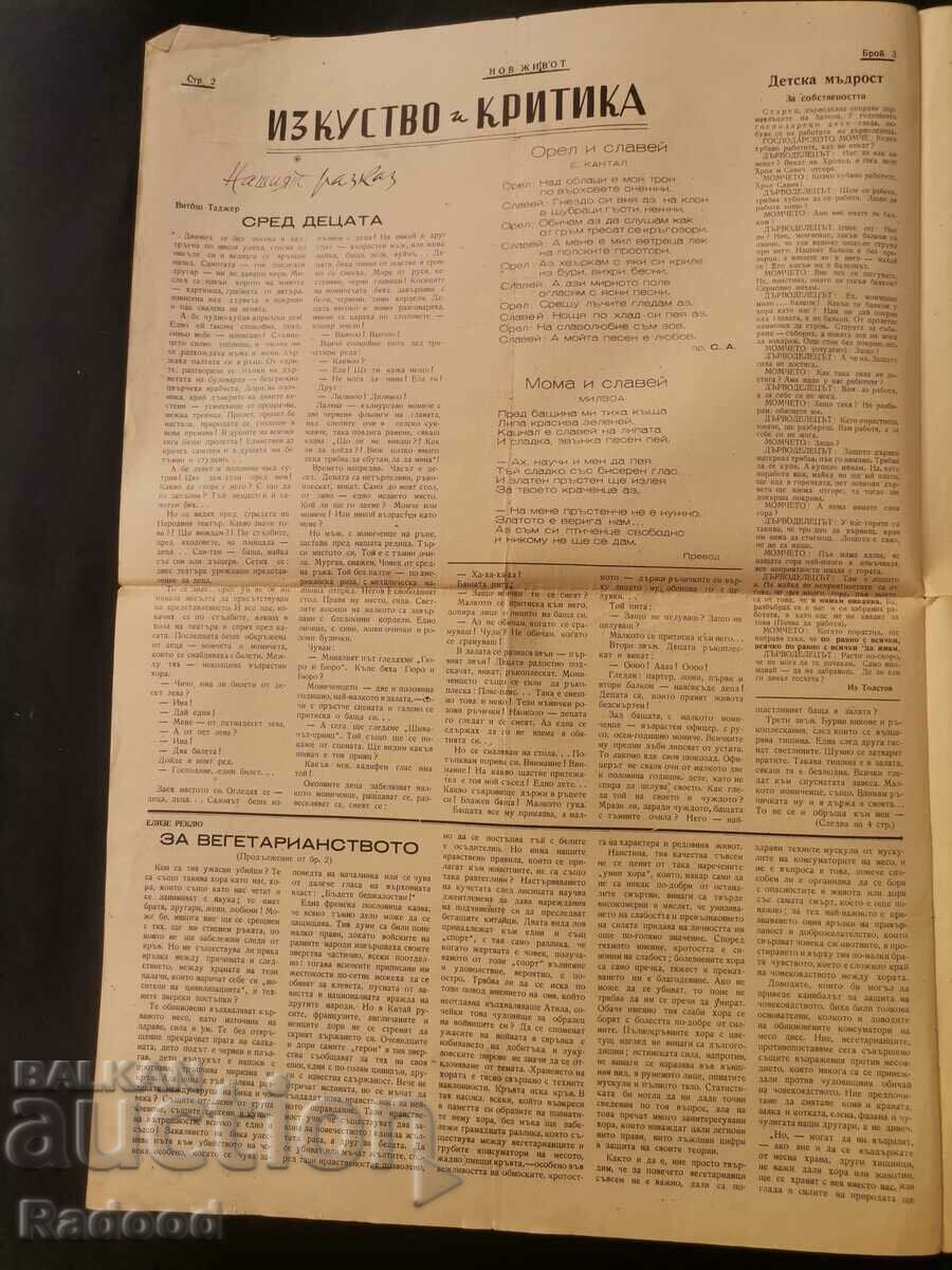 Delivery of Newspaper New Life Issue 3/1946.