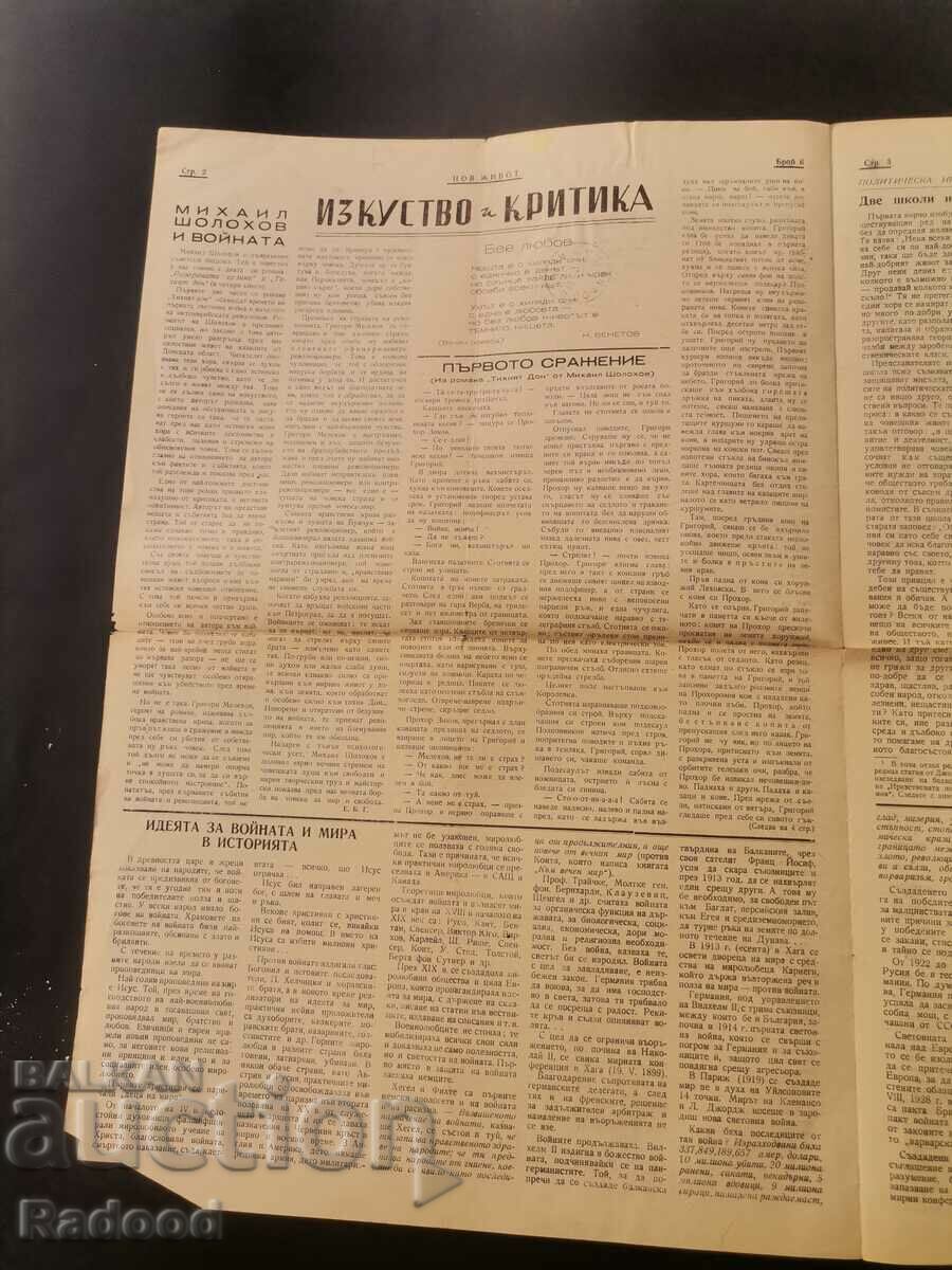 Delivery of Newspaper New Life Issue 6/1946. Delivery of Newspaper New Life Issue 6/1946.