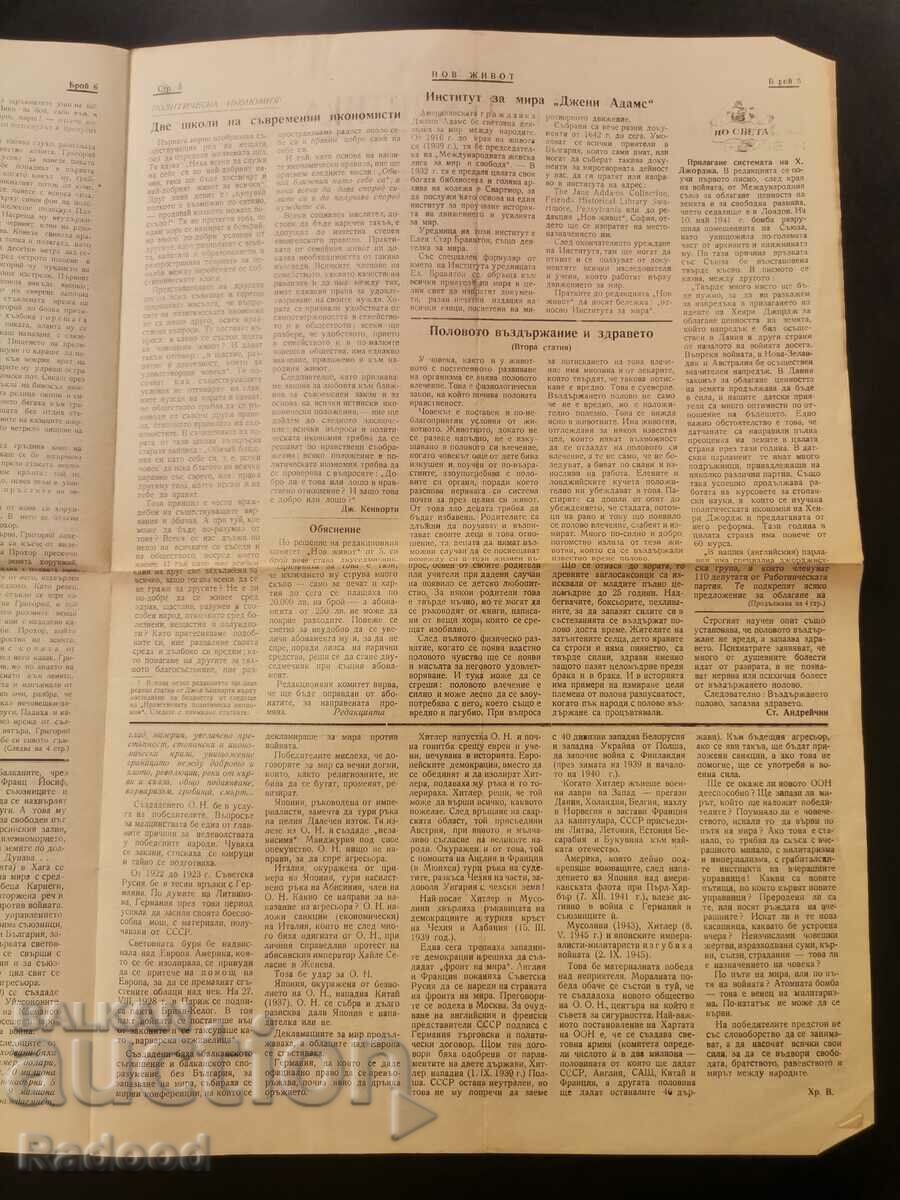 Newspaper New Life Issue 6/1946. - 5 Newspaper New Life Issue 6/1946. - 5