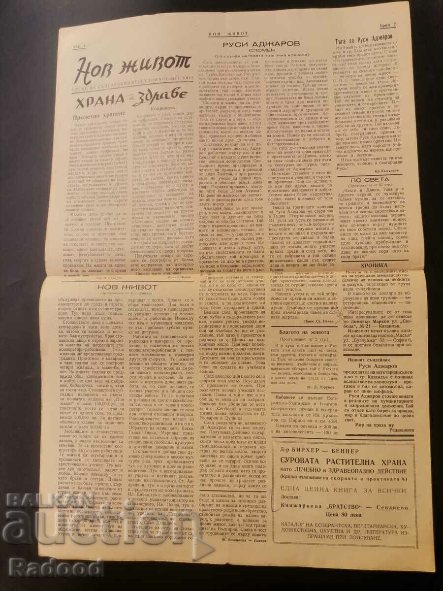 Auction  Newspaper New Life Issue 7/1946.