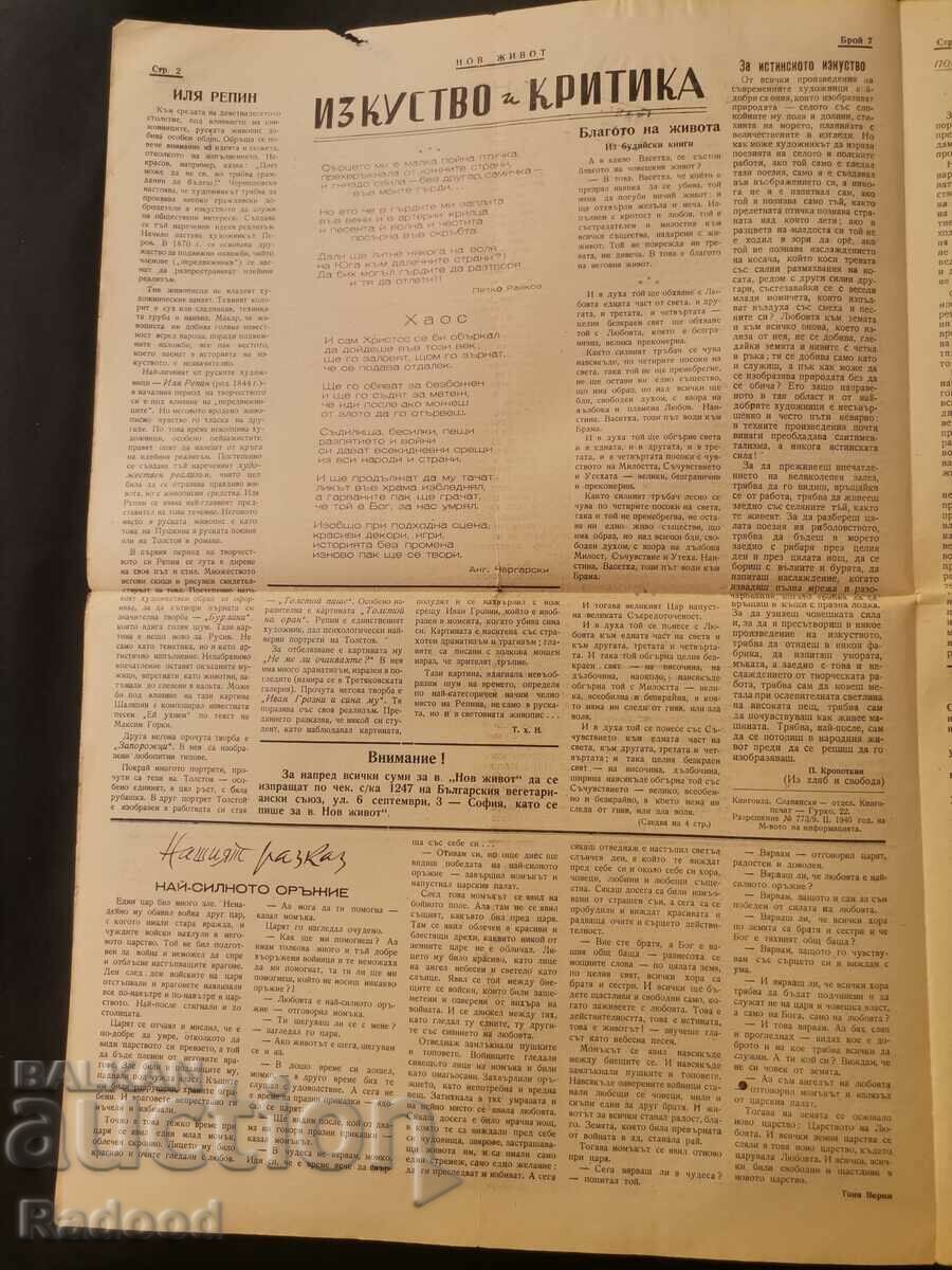 Delivery of Newspaper New Life Issue 7/1946.