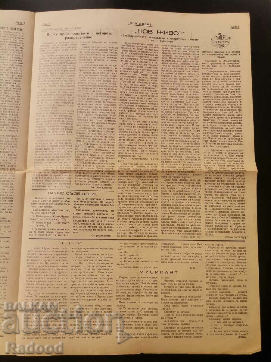 Newspaper New Life Issue 7/1946. - 5