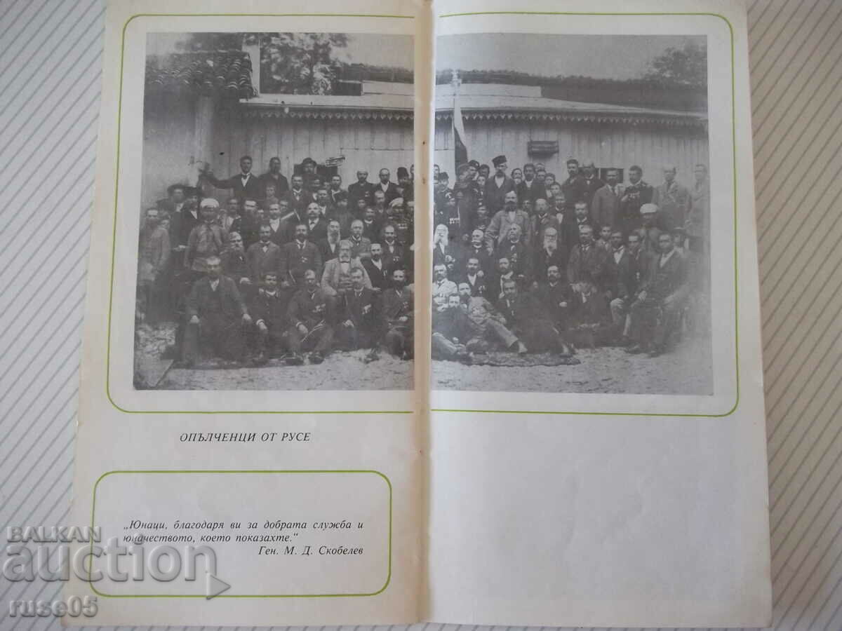 Book "Pantheon of the Revivalists in Ruse - Z. Zdravkova" - 22 pages - 5 Book "Pantheon of the Revivalists in Ruse - Z. Zdravkova" - 22 pages - 5