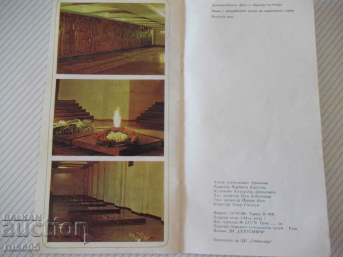 Book "Pantheon of the Revivalists in Ruse - Z. Zdravkova" - 22 pages - 6 Book "Pantheon of the Revivalists in Ruse - Z. Zdravkova" - 22 pages - 6