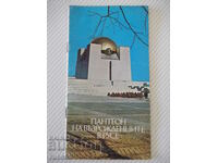 Cartea „Panteonul revivaliştilor din Ruse - Z. Zdravkova” - 22 pagini