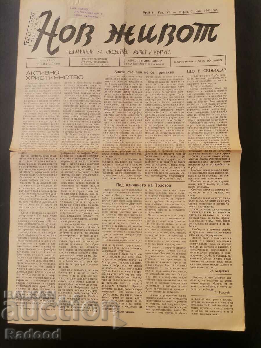 Newspaper New Life Issue 8/1946. with price 30.00 BGN | € 15.34
