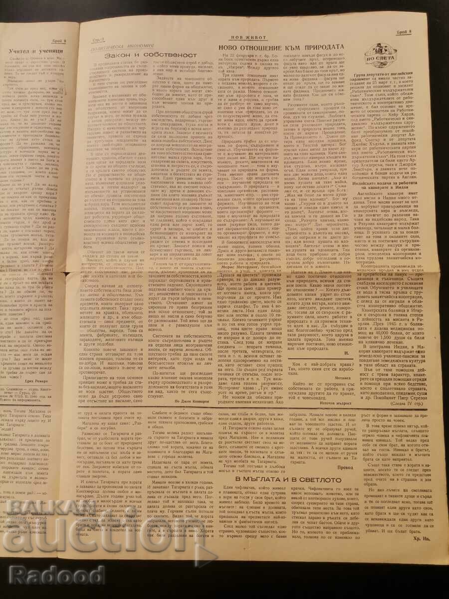 Newspaper New Life Issue 8/1946. - 5