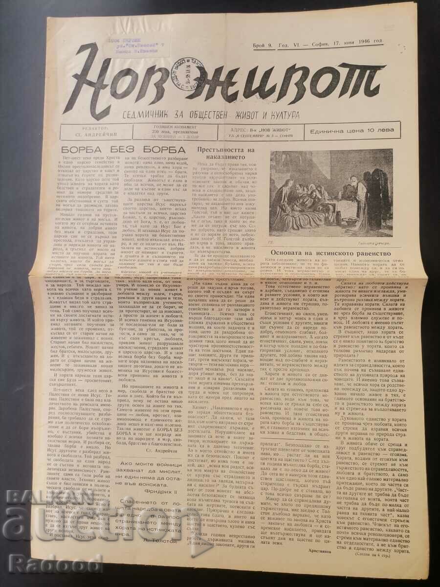 Newspaper New Life Issue 9/1946. with price 30.00 BGN | € 15.34