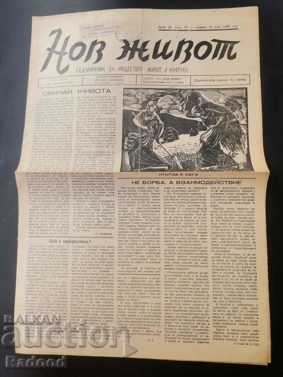 Newspaper New Life Issue 10/1946. with price 30.00 BGN | € 15.34 Newspaper New Life Issue 10/1946. with price 30.00 BGN | € 15.34
