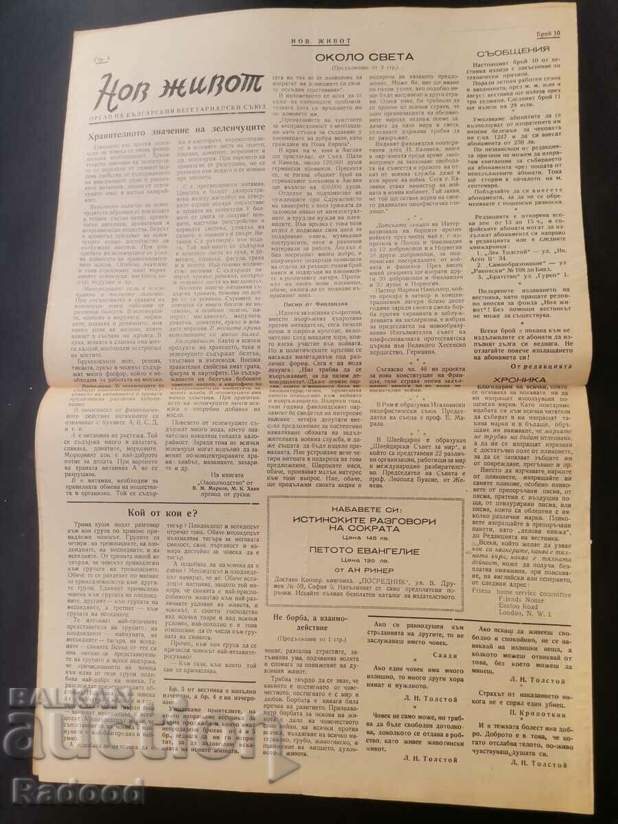 Auction Newspaper New Life Issue 10/1946. Auction Newspaper New Life Issue 10/1946.