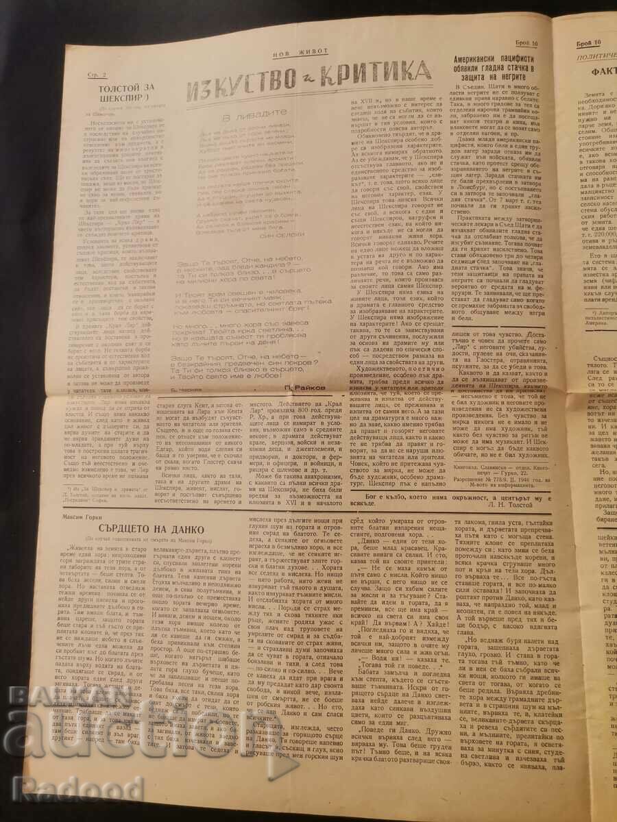 Delivery of Newspaper New Life Issue 10/1946. Delivery of Newspaper New Life Issue 10/1946.