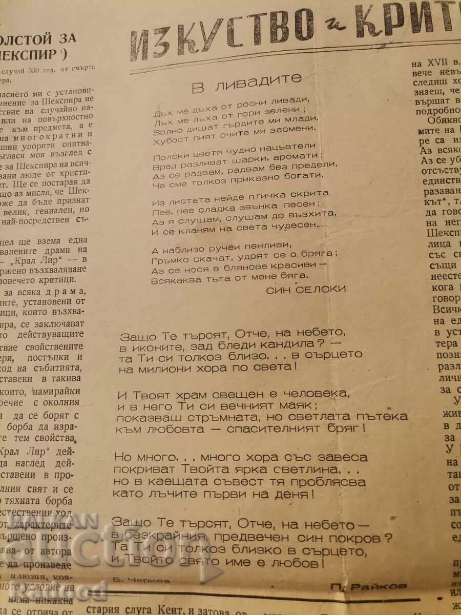 Newspaper New Life Issue 10/1946. - 5 Newspaper New Life Issue 10/1946. - 5