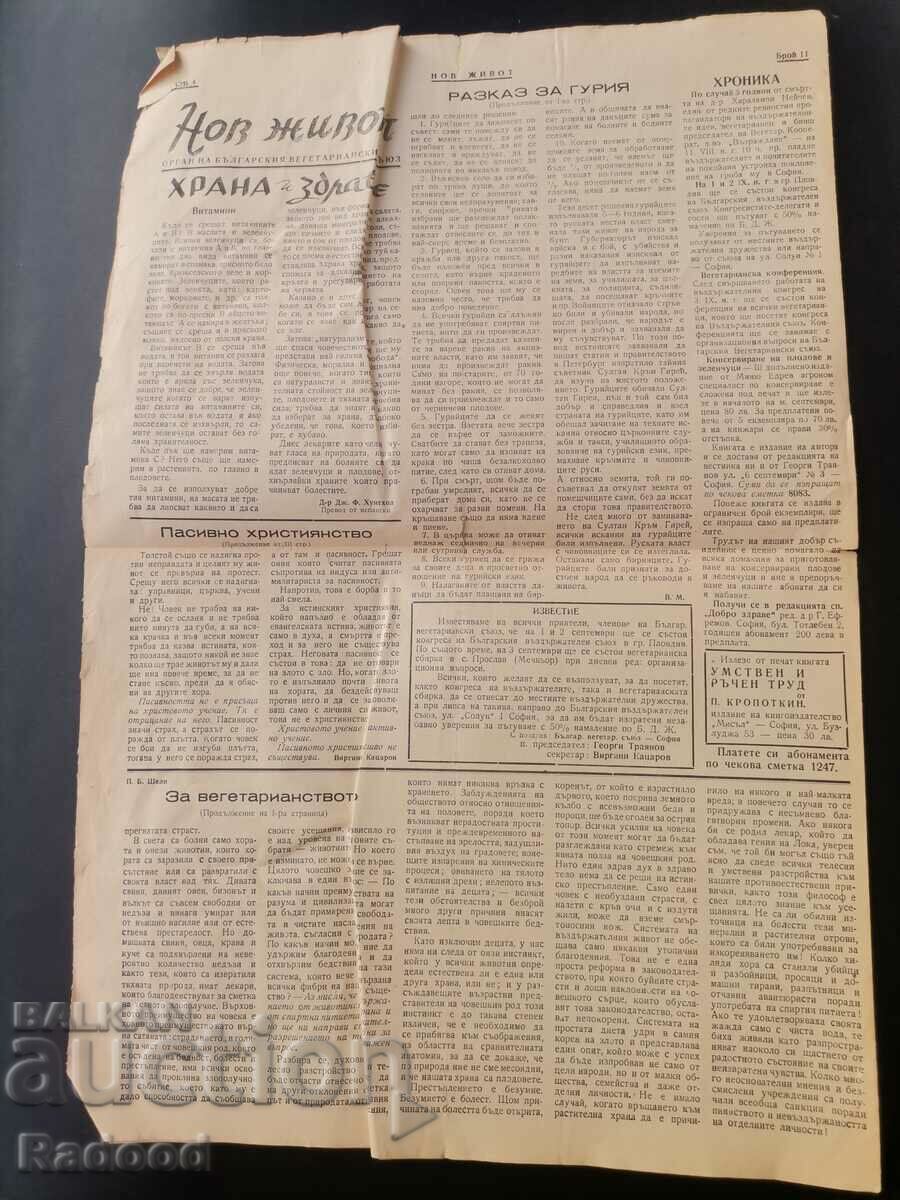 Auction Newspaper New Life Issue 12/1946. Auction Newspaper New Life Issue 12/1946.