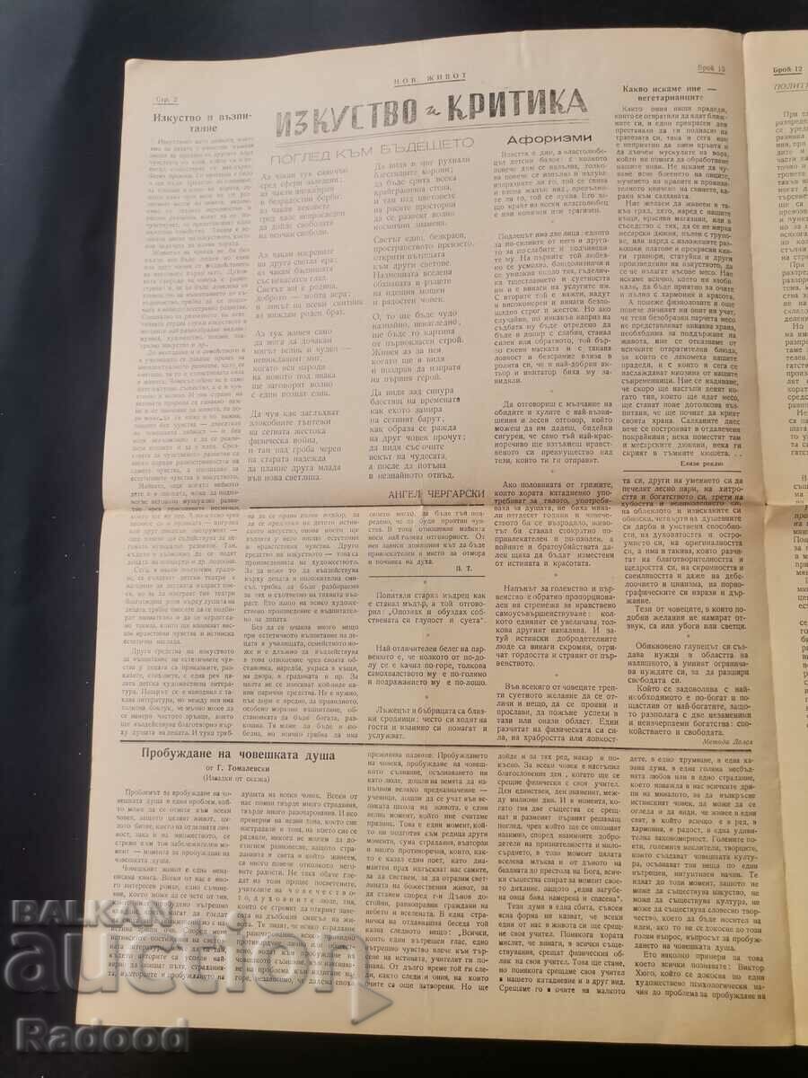 Delivery of Newspaper New Life Issue 13/1946. Delivery of Newspaper New Life Issue 13/1946.