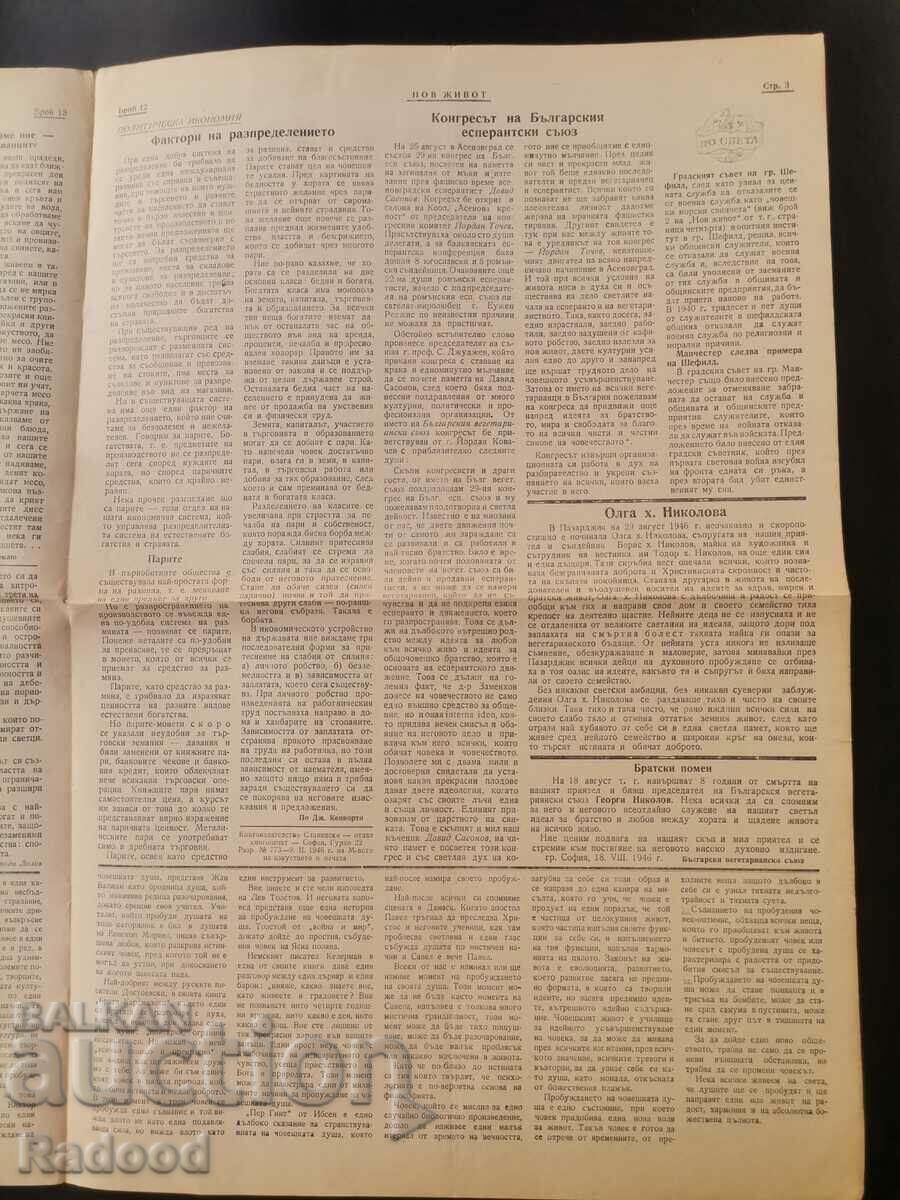 Newspaper New Life Issue 13/1946. - 5 Newspaper New Life Issue 13/1946. - 5