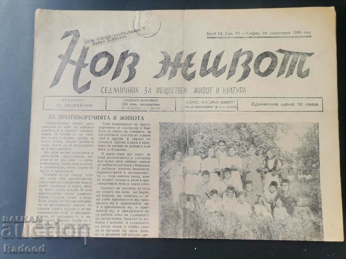 Newspaper New Life Issue 13/1946.
