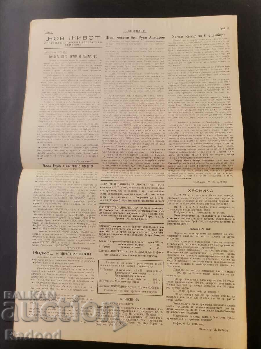 Auction Newspaper New Life Issue 16/1946. Auction Newspaper New Life Issue 16/1946.