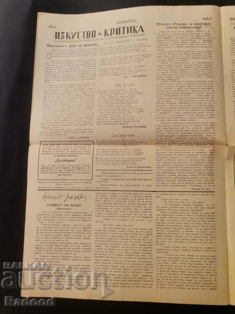 Delivery of Newspaper New Life Issue 16/1946. Delivery of Newspaper New Life Issue 16/1946.