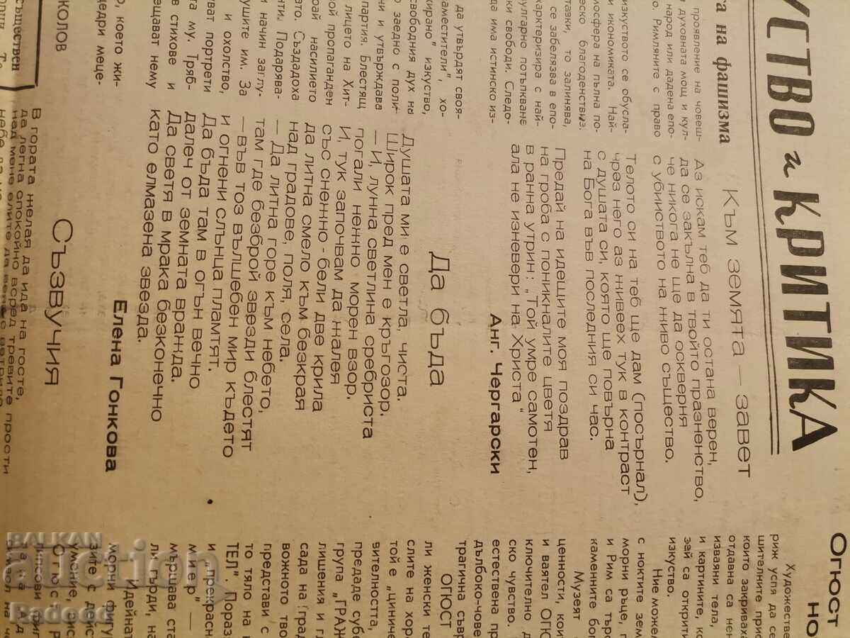 Newspaper New Life Issue 16/1946. - 5 Newspaper New Life Issue 16/1946. - 5