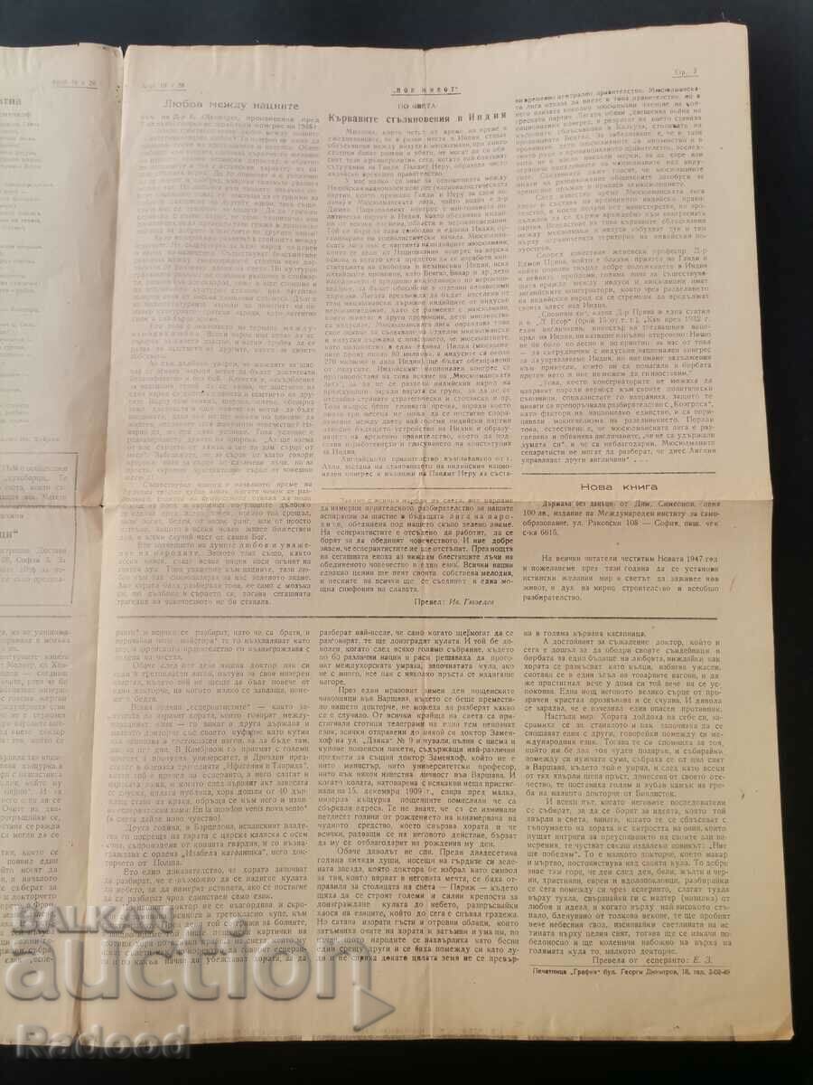 Newspaper New Life Issue 19/1946. - 5 Newspaper New Life Issue 19/1946. - 5