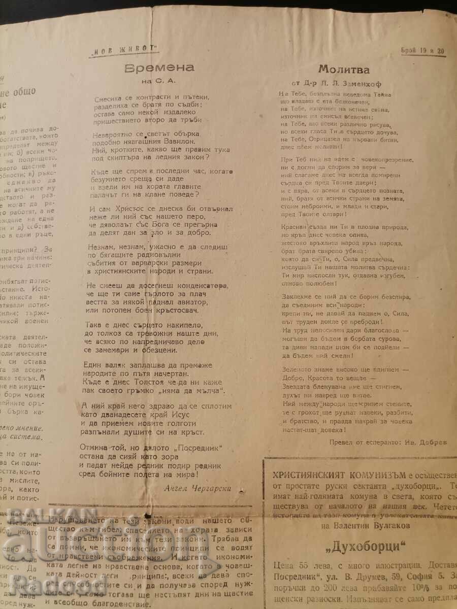 Newspaper New Life Issue 19/1946. - 6 Newspaper New Life Issue 19/1946. - 6