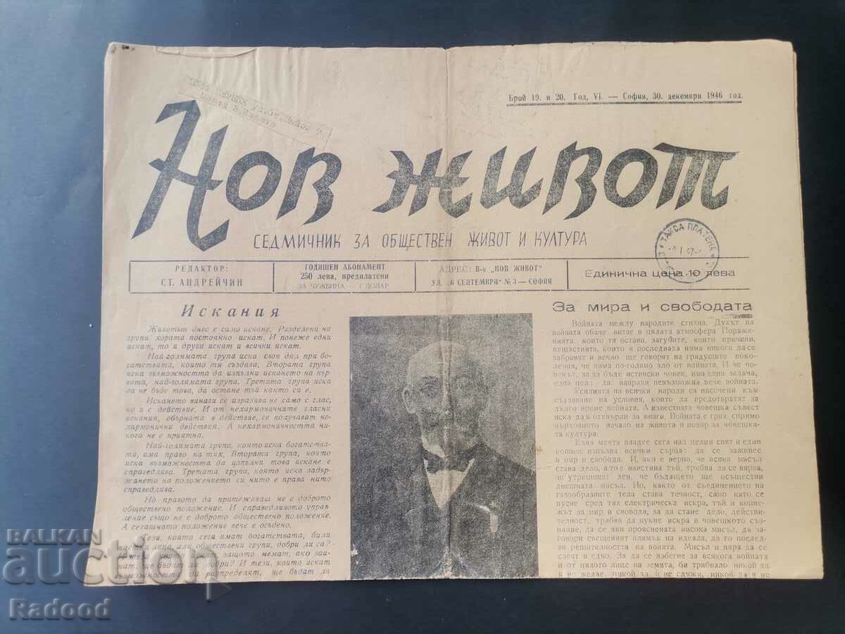 Вестник Новъ Животъ Брой 19/1946г.