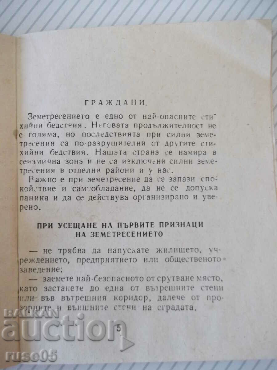 Book "Memory for action of the population at ..." - 32 pages. with price 6.00 BGN | € 3.07 Book "Memory for action of the population at ..." - 32 pages. with price 6.00 BGN | € 3.07