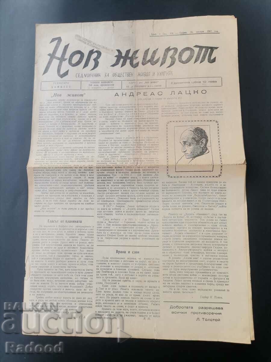 Newspaper New Life Issue 1/1947. with price 50.00 BGN | € 25.56 Newspaper New Life Issue 1/1947. with price 50.00 BGN | € 25.56