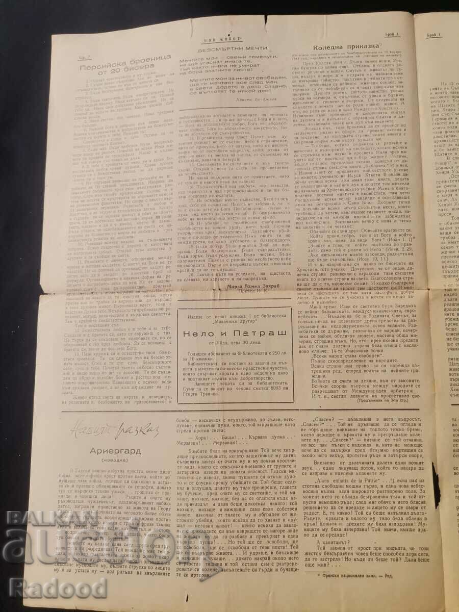 Delivery of Newspaper New Life Issue 1/1947. Delivery of Newspaper New Life Issue 1/1947.