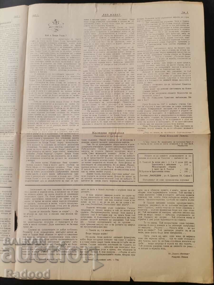 Newspaper New Life Issue 1/1947. - 5 Newspaper New Life Issue 1/1947. - 5