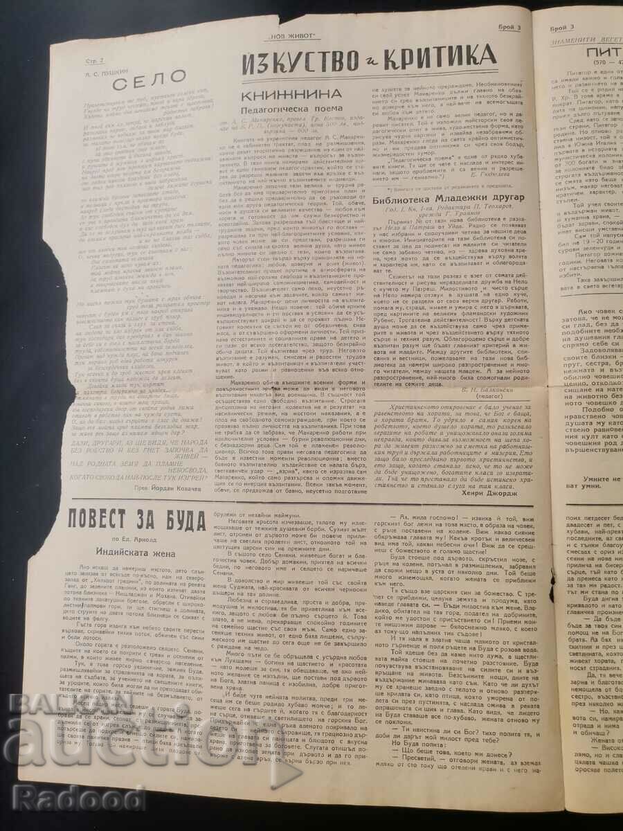 Delivery of Newspaper New Life Issue 3/1947. Delivery of Newspaper New Life Issue 3/1947.