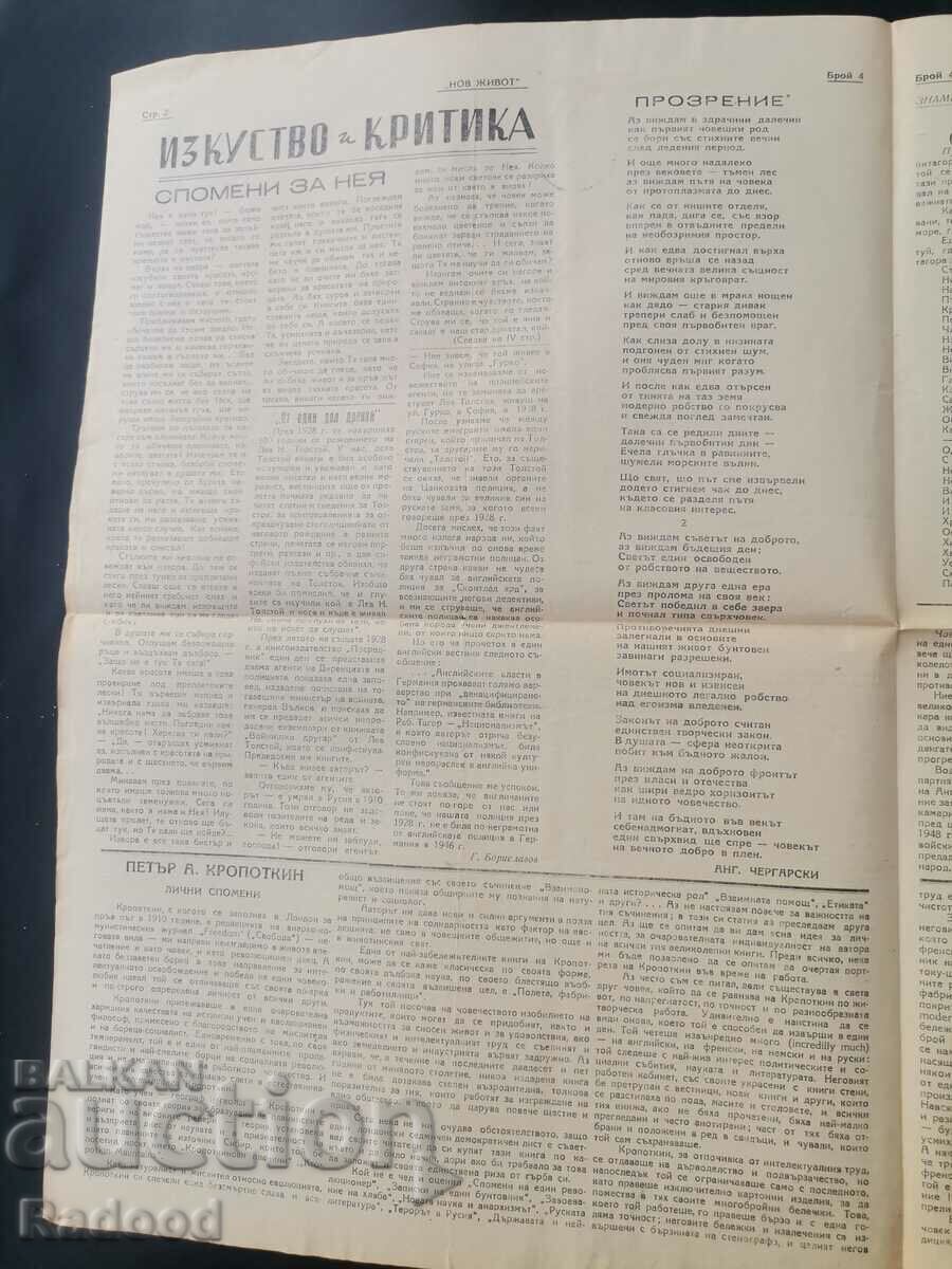 Delivery of Newspaper New Life Issue 4/1947.