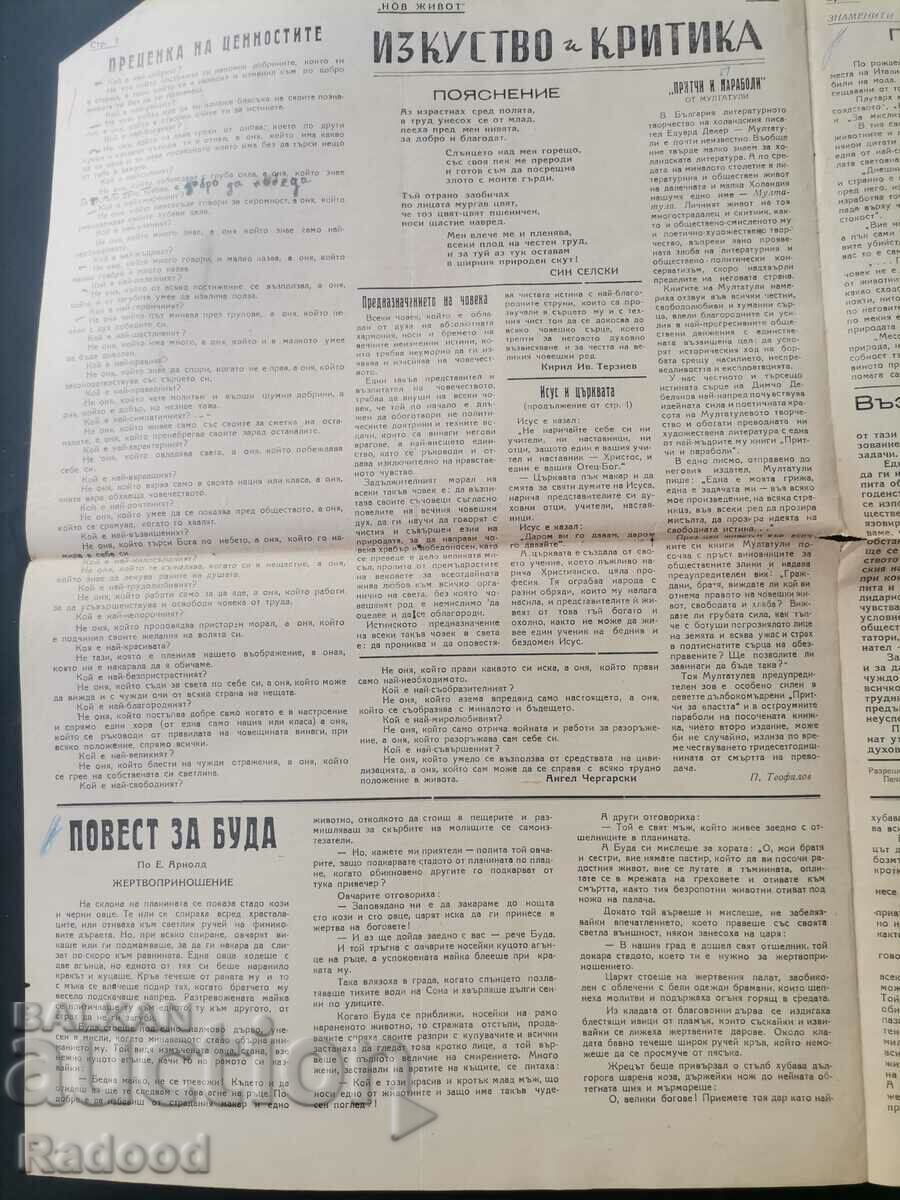 Delivery of Newspaper New Life Issue 6/1947. Delivery of Newspaper New Life Issue 6/1947.