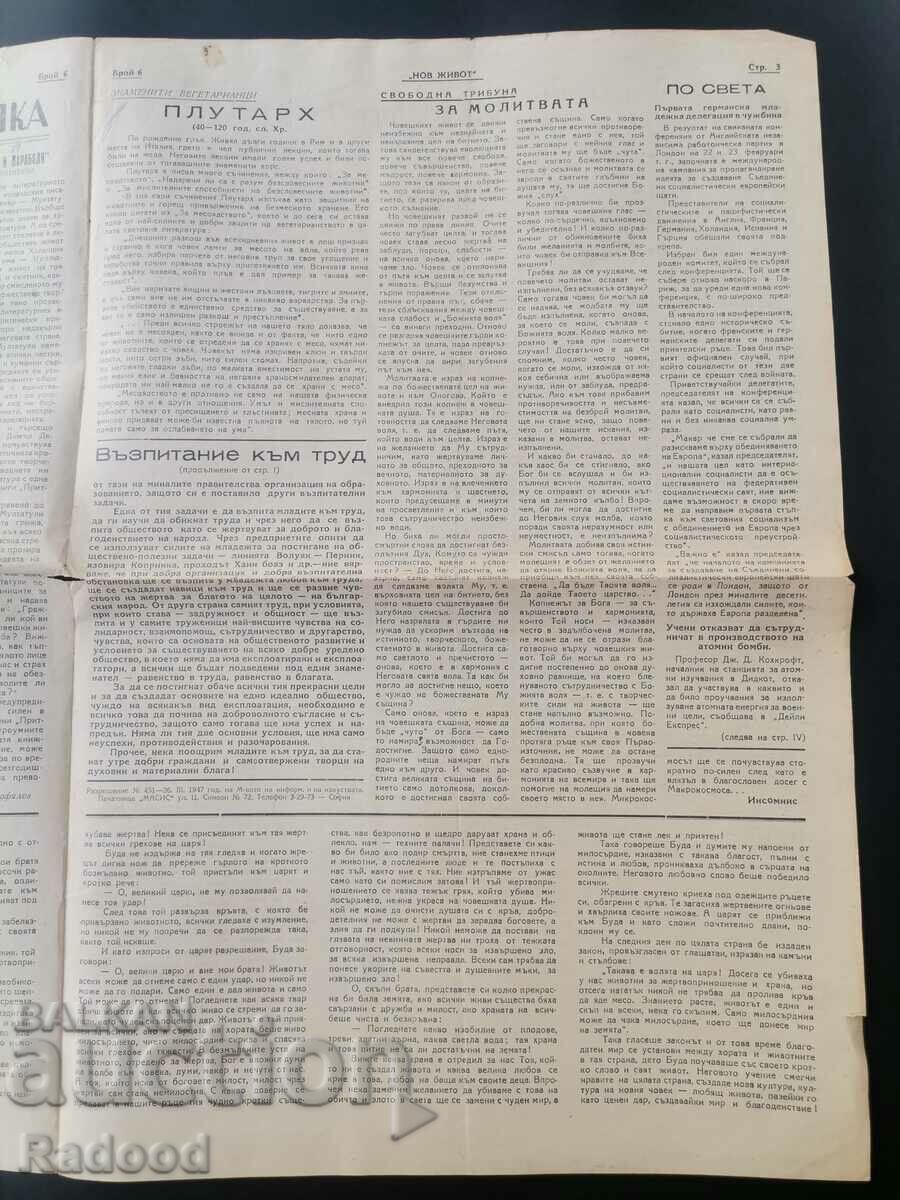 Newspaper New Life Issue 6/1947. - 5 Newspaper New Life Issue 6/1947. - 5