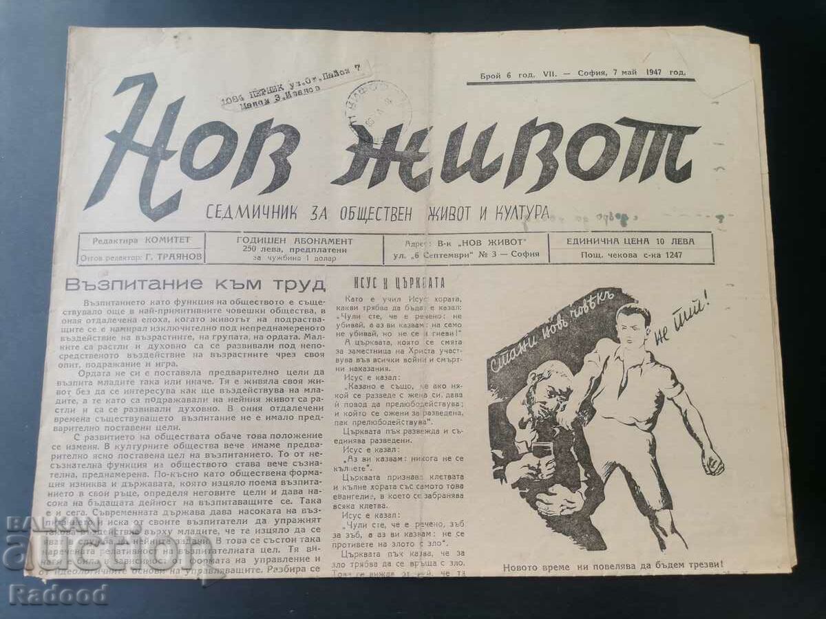 Newspaper New Life Issue 6/1947.