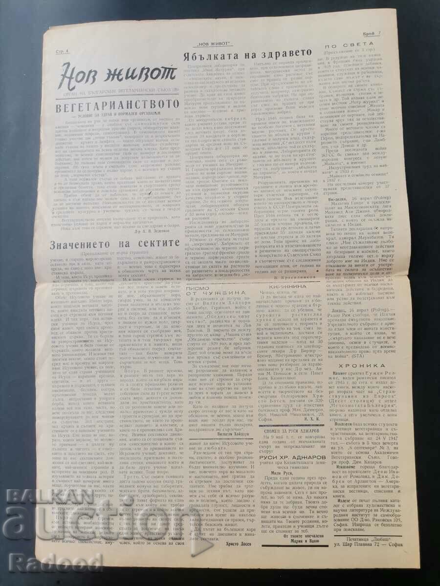 Auction Newspaper New Life Issue 7/1947. Auction Newspaper New Life Issue 7/1947.