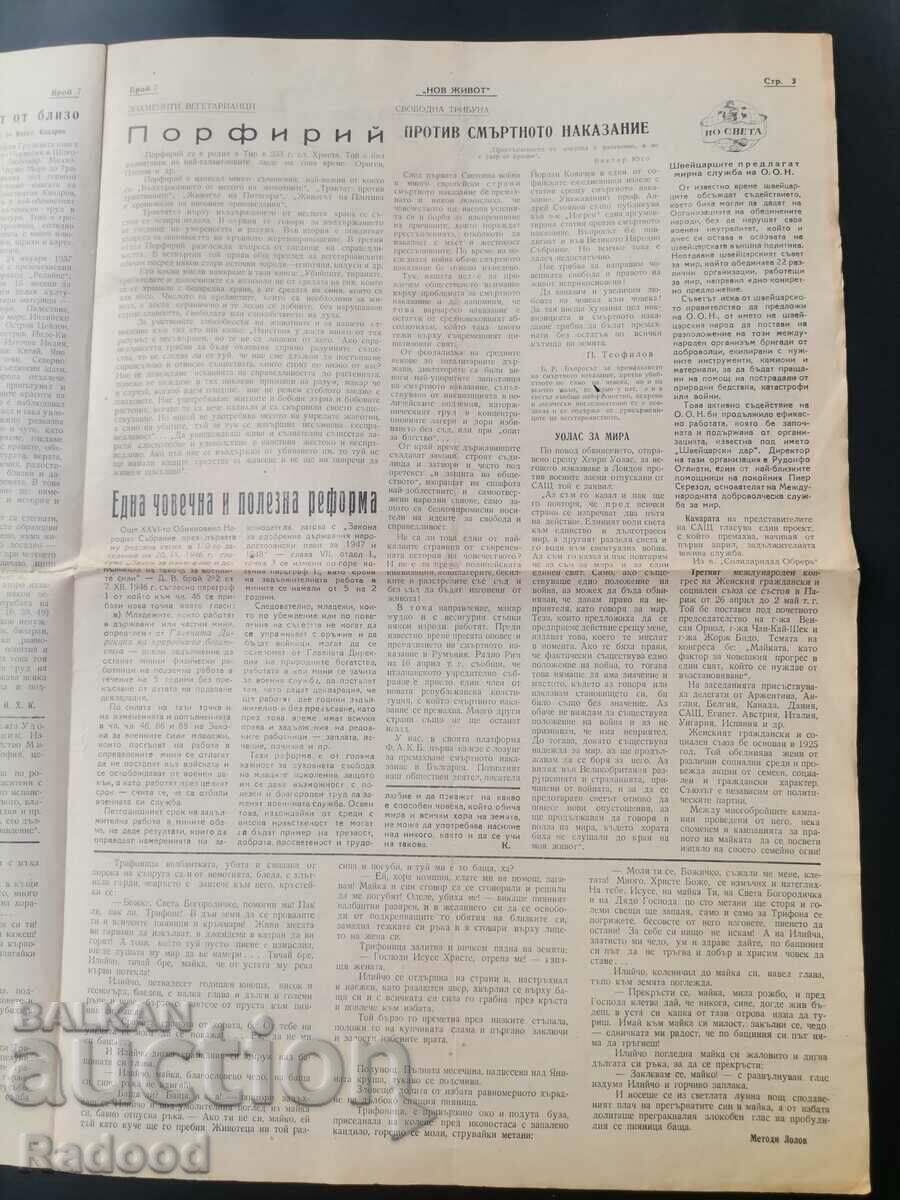 Newspaper New Life Issue 7/1947. - 5 Newspaper New Life Issue 7/1947. - 5
