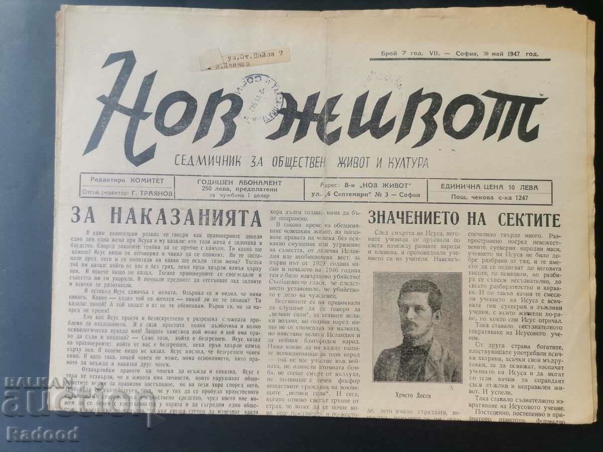 Newspaper New Life Issue 7/1947.