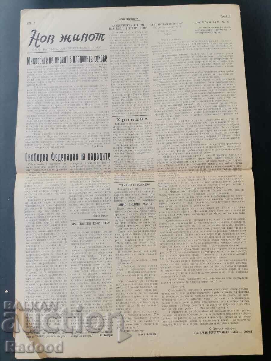 Auction Newspaper New Life Issue 8/1947. Auction Newspaper New Life Issue 8/1947.