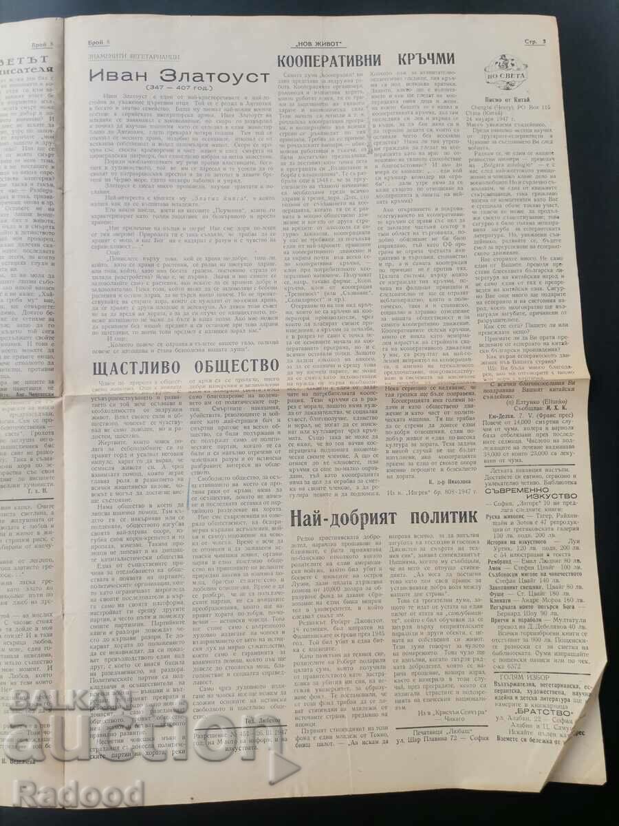 Newspaper New Life Issue 8/1947. - 5 Newspaper New Life Issue 8/1947. - 5