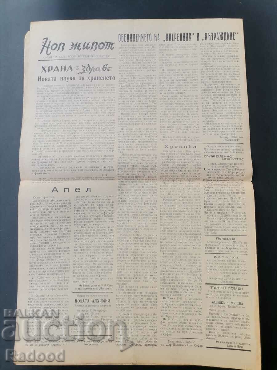 Auction Newspaper New Life Issue 9/1947. Auction Newspaper New Life Issue 9/1947.