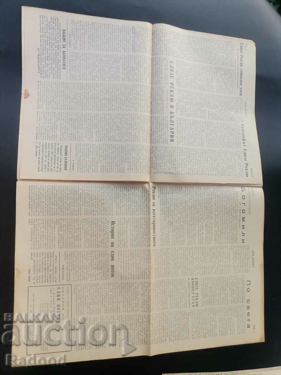 Delivery of Newspaper New Life Issue 9/1947. Delivery of Newspaper New Life Issue 9/1947.