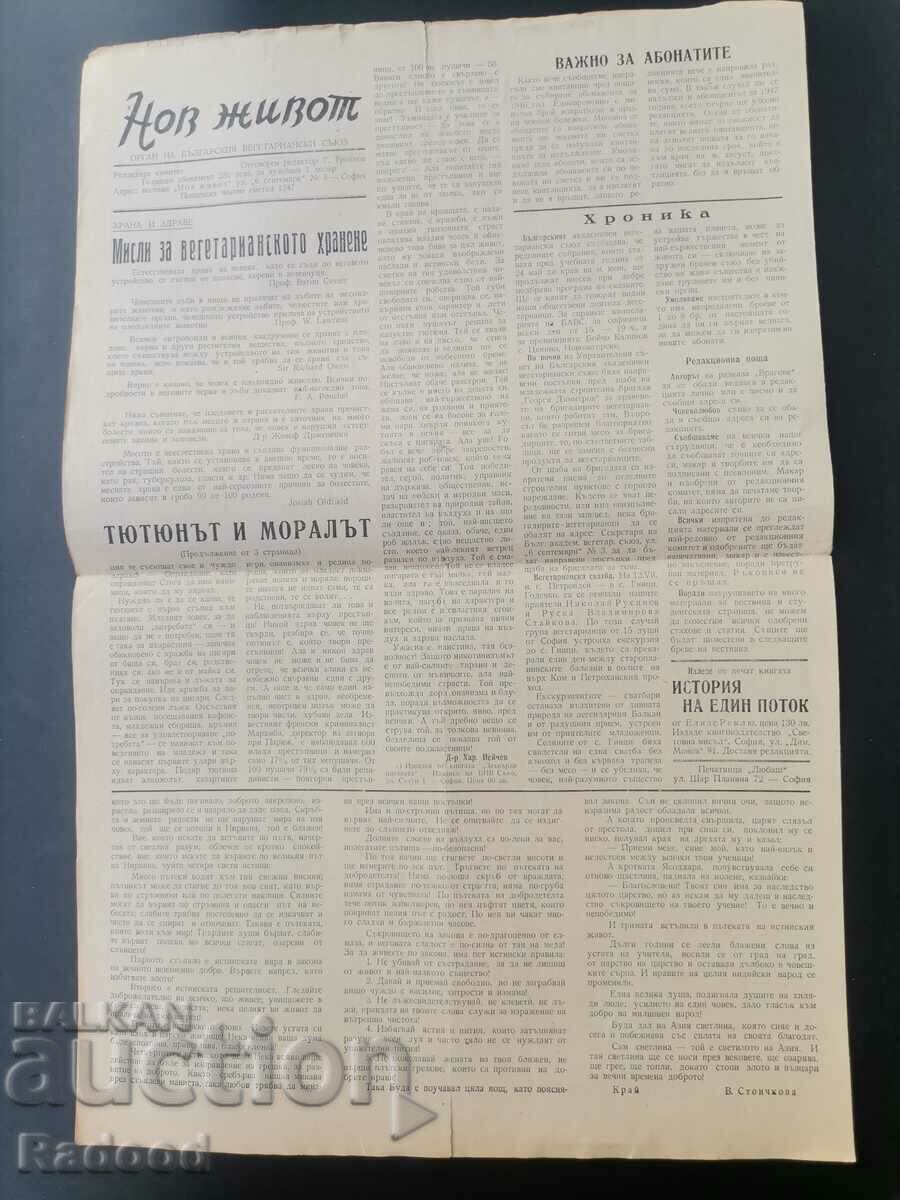 Auction Newspaper New Life Issue 11/1947. Auction Newspaper New Life Issue 11/1947.
