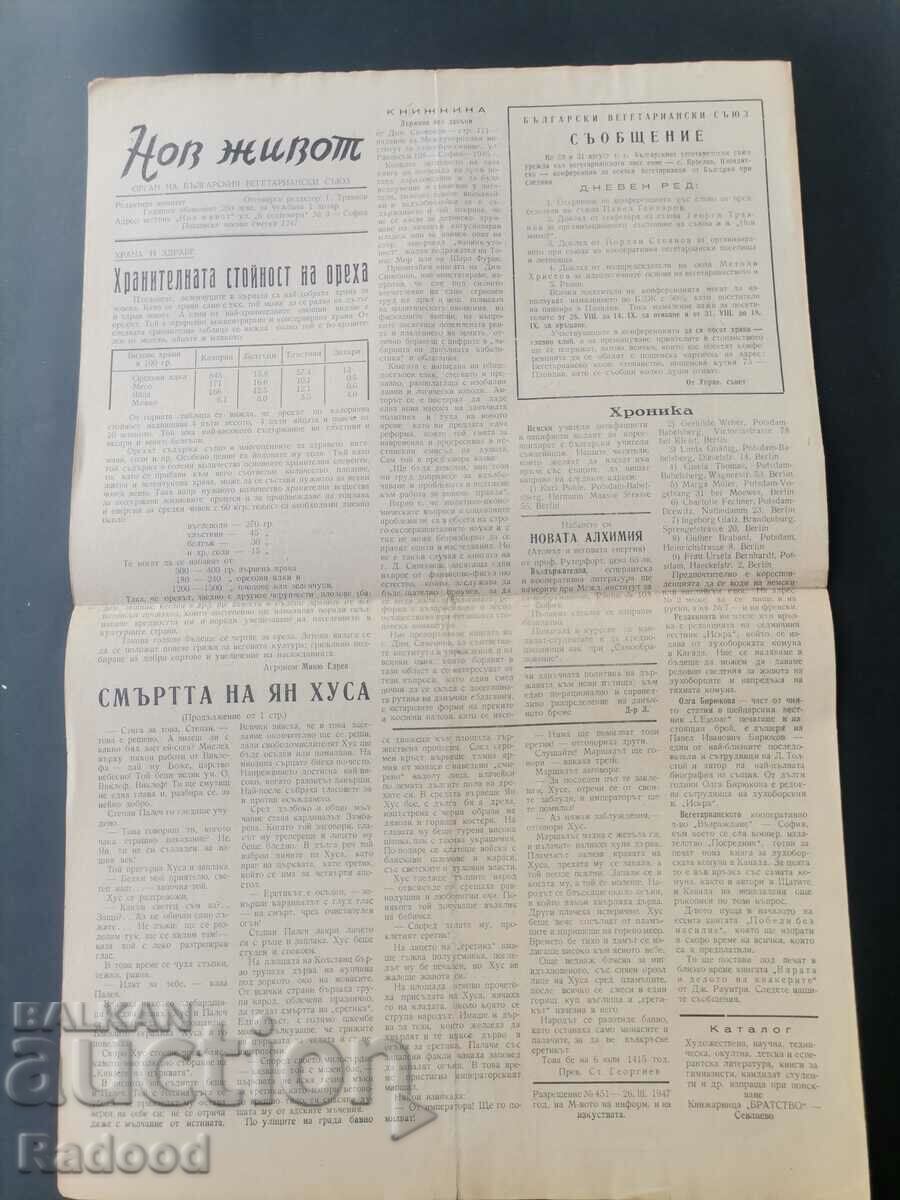 Auction Newspaper New Life Issue 12/1947. Auction Newspaper New Life Issue 12/1947.