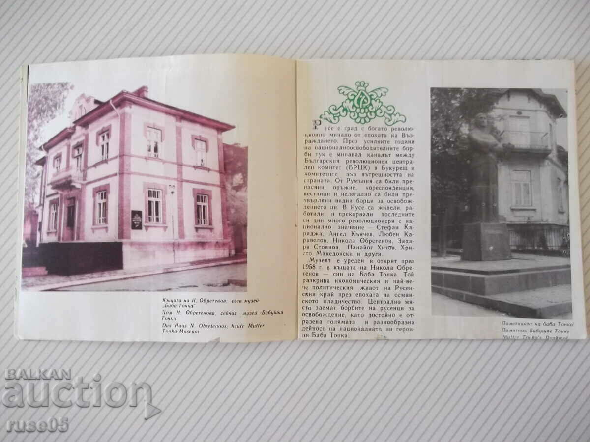 Auction Book "Baba Tonka Museum - Zhechka Siromakhova" - 16 pages. Auction Book "Baba Tonka Museum - Zhechka Siromakhova" - 16 pages.